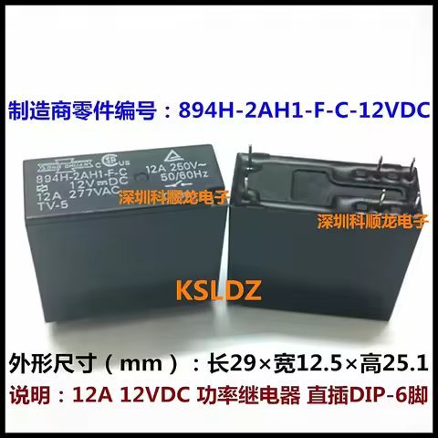 100%NewOriginal Power Relay 12A 12VDC 894H-2AH1-F-C 894H-2AH1-F-V 894H-2AH1-F-S 894H-2AH1-F-C-12VDC 