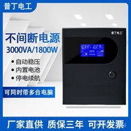 Overload Protection Power Supply ups Stable Power Supply Uninterruptible Intelligent3kva1800w Short 