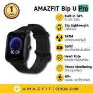 [Hot Item] Amazfit Bip U Pro สมาร์ทวอทช์ นาฬิกาอัจฉริยะ  Build-in ใส่วัดความเครียด ค่า SpO2 วัดการเต