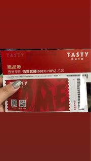 Tasty西提牛排商品卷一張 附贈特調冰飲/甜點卷一張
