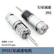 Inventory Planet 28P-395 DC Brushed Planet Gear Motor DC18v970 Rpm D-Axis 6mm Long Axis Motor