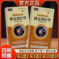 -Spot goodsAPGAR膝盖部位型冷肤喷雾软组织损伤膝盖关节肿胀男女外用喷雾APGAR knee type cold skin spray soft