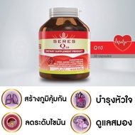 (Exp 18/1/26) Seres Coenzyme Q10 เซเรส โคเอนไซม์ คิวเท็น 30 แคปซูล