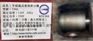 二手台灣制Tiamo 700S 義大利刀頭電動磨豆機(外接電源可以運轉狀況如圖當銷帳零件品