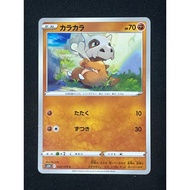 Cubone 40 040/070 (JP) | PTCG | Cute Common Pokemon Card Japanese