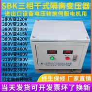 sbk-8000三相控制變壓器1140v660v380v220v變220v110v63v36v24v