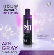 【COD】แชมพูผมสีเทา 911 Ash Grey แชมพูม่วง ล็อคผมสีเทา รับตรงจากบริษัท