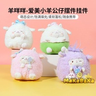 Miniso MINISO Sheep Baa Aimei Lamb Doll Decoration Cute Plush Doll Pendant Gift Female Gwez
