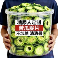 Sugar-Free Bitter Gourd Chips Instant No Additives Individually Packaged Dehydrated Freeze-Dried Veg