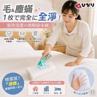 [260901] 日本 HINARI 一拂即淨 潔床刷（刷子*1+替換片20片／組）