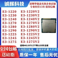 Zhiqiang E3 1220V2 1230 1240 1270 1280 1290 1225 1245 1275V2CPU Ready Stock