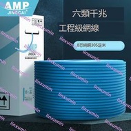 超六6類千兆工程電腦家用cat6A網線無氧純銅雙屏蔽室外監控305m米