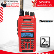 Spender TC-751H plus (ออกใบกำกับภาษีได้) วิทยุสื่อสาร 7 วัตต์ ถูกกฎหมาย มีเลขกสทช. อุปกรณ์ครบชุด +