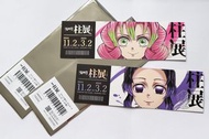 日本版 - 動漫 Kimetsuno yabi 鬼滅之刃產品 -  『鬼滅之刃柱展』 蟲柱 票卡