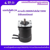 มอเตอร์จักรกลแบบไม่หมุนแบบตรง DC FOC Control 24V พร้อมเซนเซอร์ฮอล ความเร็ว 3000R สำหรับอุปกรณ์อิเล็ก