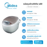 Midea หม้อหุงข้าวไมเดีย (Rice Cooker) รุ่น FRC1012F ความจุ  1 L และ รุ่น FRC1812F ความจุ 1.8 L ** รั