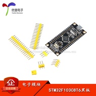 [Youxin Electronics] STM32F103C8T6 Development Board STM32 Microcontroller Core Board Development Le