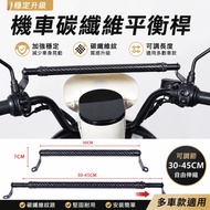 Multifunctional Balance Bar Rearview Mirror Crossbar Rearview Mirror Bar Storage Crossbar Motorcycle