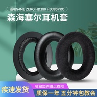 Suitable for Sennheiser G4ME ZERO Earphone Case game one Earphone Cover HD380 380PRO Head Beam Cushi