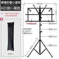 Asana（Asanasi）Music Stand Thickened Thickened Music Stand Universal Music Stand Adjustable Music Stand