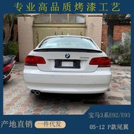 汽車配件 適用于06-13寶馬3系E92 E93尾翼改裝320i 325雙門敞篷硬頂P款尾翼