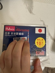 NTT docomo - 10日【日本】(10GB FUP) 4G無限上網卡數據卡SIM咭