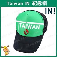 🔥TAIWAN 🔥☆2020東京奧運 羽球金牌  網帽/奧運帽/紀念帽/ 聖筊組合/限量-台灣製造