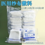 Disposable Medical Sterile Gauze Block Sterilized Wound Wrapping Disinfection Gauze Sheet Medical Ab