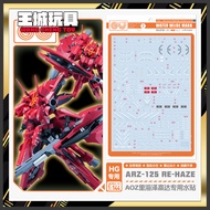 [Big Head House] GUGU Water Sticker Bandai HG AOZ Saitae Special Water Sticker GU-HP122