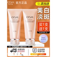 Ou Shiman Whitening Spot-Blemish-Blemish Facial Cleanser Cleanser Deep Cleansing Pores Oil Control G