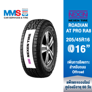 [eService] NEXEN ยางรถยนต์ ขอบ 15"-17" รุ่น ROADIAN AT PRO RA8  (ติดตั้งฟรี) (แพ็กเกจนี้ราคารวมเทิร์นยางแล้ว)