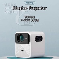 Wanbo - M1 Pro 智能投影機 WIFI Projector 國際版 (平行進口貨)