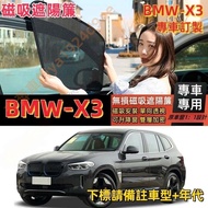 BMW x3 Magnetic Sunshade E83 x3 F25 Car Window Screen G01 Curtain x3 Anti-Mosquito x3
