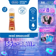 Durex ดูเร็กซ์ เพลย์ สตรอเบอร์รี่ เจล น้ำยาหล่อลื่น เจลหล่อลื่น durex 50มล.x2 Durex Play Strawberry 