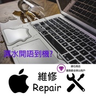 MacBook 換電 爆 mon 維修 air pro 唔開機 換芒 底板 - ILIFE