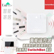 Hub Mini 智能家居紅外線搭橋器 紅外線遙控器 紅外線接收器 萬能遙控 主控中樞 兼容Amazon Echo/ Alexa Google Home, Homepad,IFTTT 香港行貨