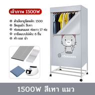 AZURE ตู้อบผ้า เครื่องอบผ้า ที่อบผ้าแห้ง Clothes Dryer ฆ่าเชื้อแบคทีเรีย ความจุสูงสุด10Kg พับเก็บได้