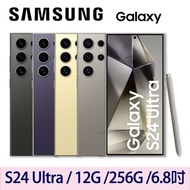 【SAMSUNG 三星】 Galaxy S24 Ultra 12G+256G(送玻璃保護貼+3in1傳輸線+氮化鎵充電器)