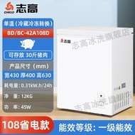 MHChigo Mini Fridge Household Refrigerator Single Temperature Single Frozen Freezer Energy Saving Single Door First Cl