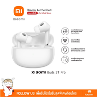 Xiaomi Buds 3T Pro หูฟังบลูทูธ หูฟังไร้สาย รองรับการชาร์จไร้สาย ตัดเสียงรบกวน กันน้ำ IP55 | ประกันศู