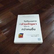 The Book Name Doesn't Have To Be Smart You Can Read The Problem More Than Others. The Is 95 Percent 