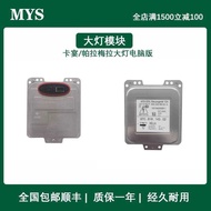 Suitable for Porsche Original Headlight Computer Version Cayenne/Panamera 718/911/918 Ballast Circui