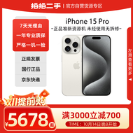 Apple 苹果 iPhone 15 Pro 256G白色钛金属 双卡双待二手手机准新机 ASIS资源手机 全网通国行5G