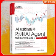 AI Quantitative Intelligence Body: Smart Use AI Agent Quickly Get Quantitative Trading