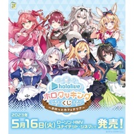 【P0】Hololive HoloCooking Ichibankuji Lottery Holo Cafeteria