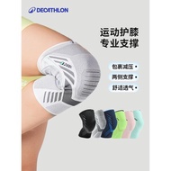 迪卡儂運動護膝男夏專業膝蓋損傷護具徒步登山騎行籃球跑步女ENS5