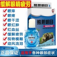 Bold Eyes Eye Potion Relieve Fatigue Dryness Improve Presbyopic Eyes Blurry and Myopia Fatigue