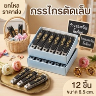 A Dozen Of Nail Clippers Size 6.5 cm.