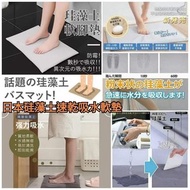 其他品牌 - 珪藻土吸水軟地墊 / 軟式硅藻土 / 吸水防滑地墊腳墊 - 淺灰色