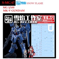 WATER DECAL [SNOW] MG 67 MK-V GUNDAM 1/100 SMG67 SMG 67 MG67 SNOW FRAME